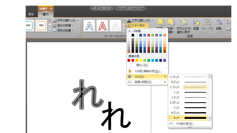 コンサート用うちわに使える 縁取り文字の作り方 てづくりうちわどっとこむ