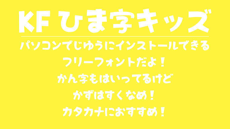 コンサート用うちわ作りにオススメのフリー文字フォント10選 てづくりうちわどっとこむ