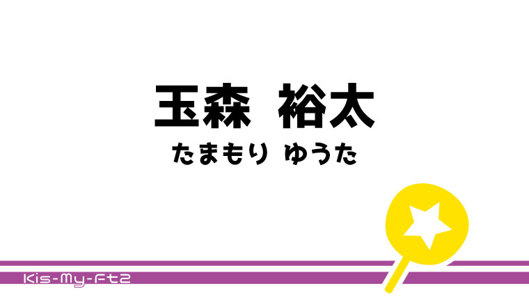 うちわ文字 Yuitomama さま Tonosycolores Com