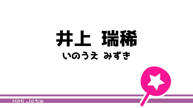 mizuki-inoue.jpg