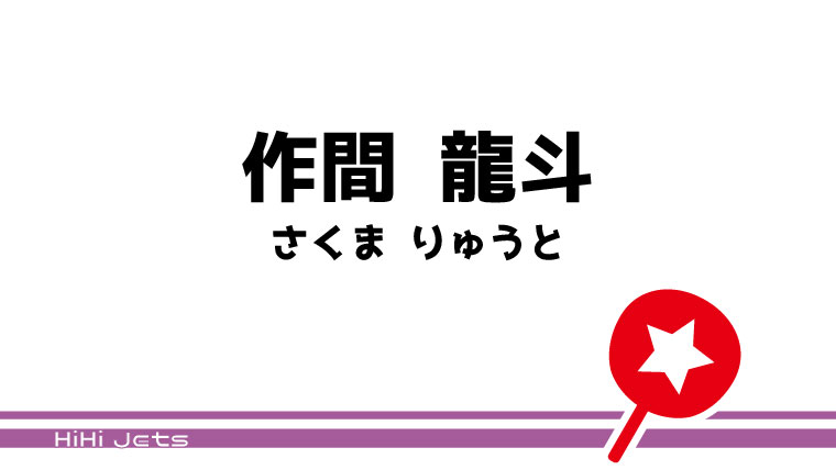 ⚠3月10日必着 龍斗  うちわ文字 専用 61+g+Zf-BuL._UF350,350_QL80_.jpg